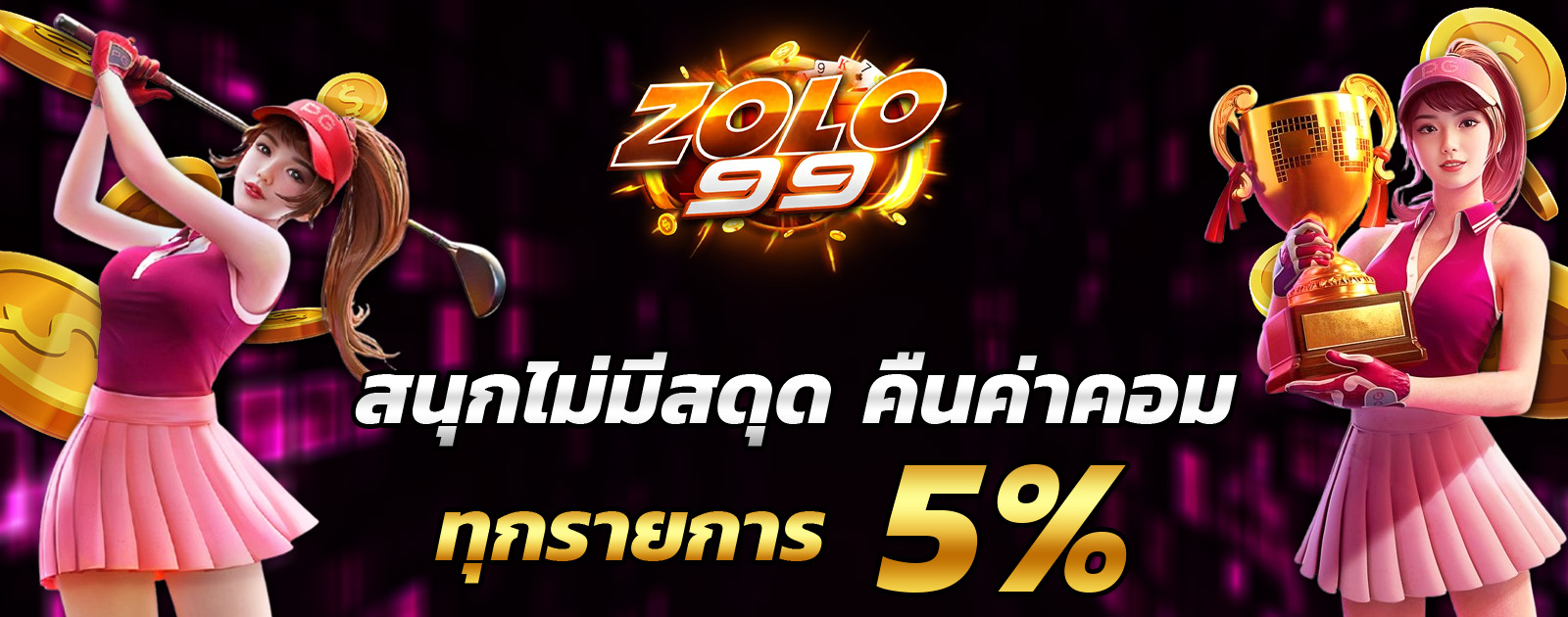 ปกช้อน 2 1bs
